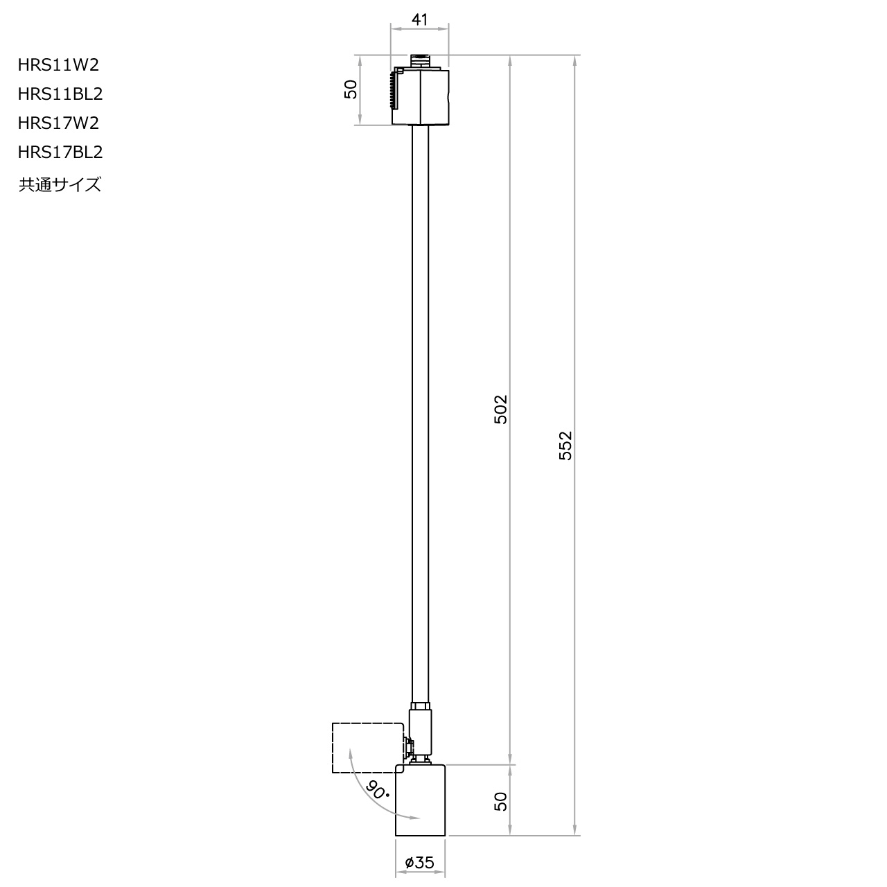 500mmスポットライト器具E17サイズ