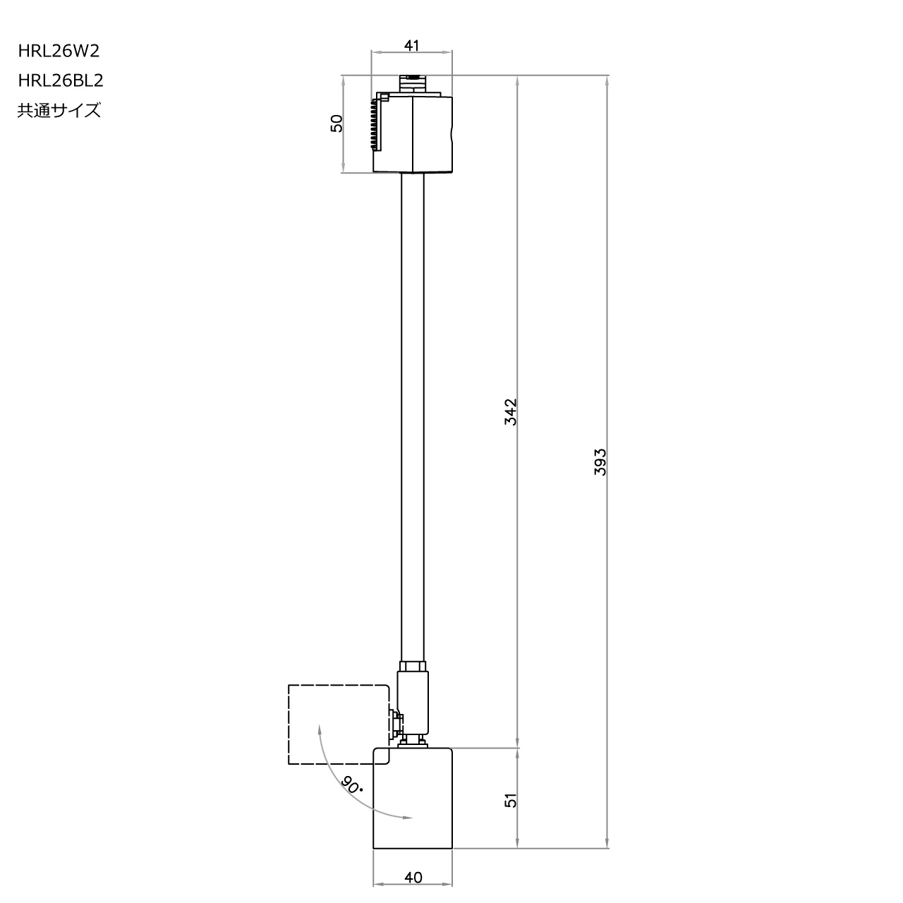 342mmスポットライト器具E26サイズ