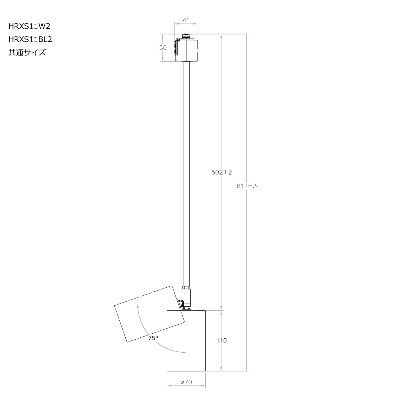 Φ70スポットライト器具500mmE11黒色サイズ